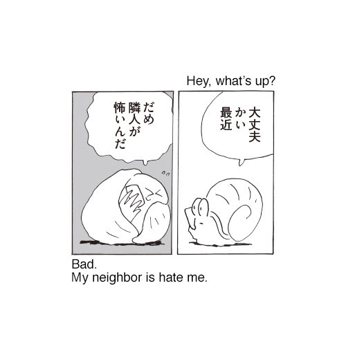 hateは動詞だった
初歩的なミスを… 