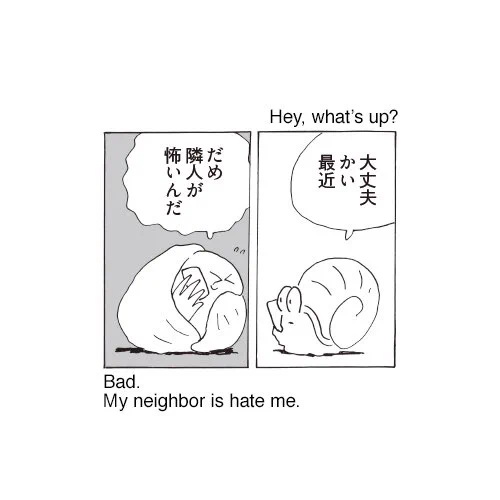 hateは動詞だった
初歩的なミスを… 