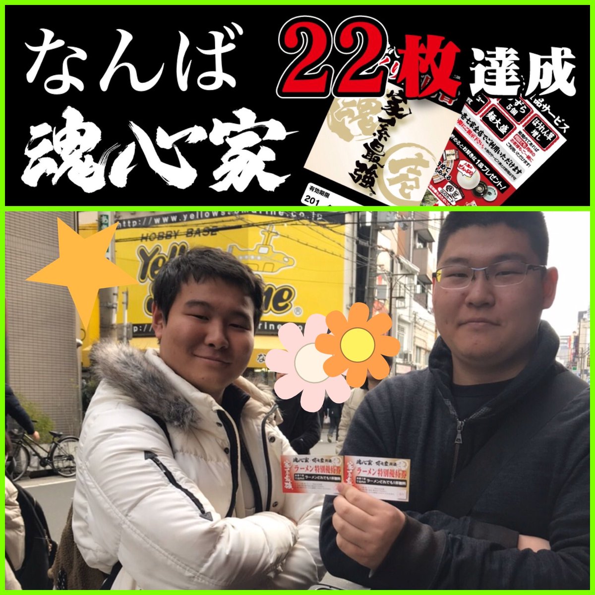 ট ইট র 公式 魂心家 とんみそ魂心や 壱七家 魂心家 味噌魂心や 壱七家 です 毎度ありがとうございます ラーメン とご飯 スープに海苔をひたして T Co Eauudm7srg まくり券22枚ご達成のお客様をご紹介します なんば 魂心家 初めて