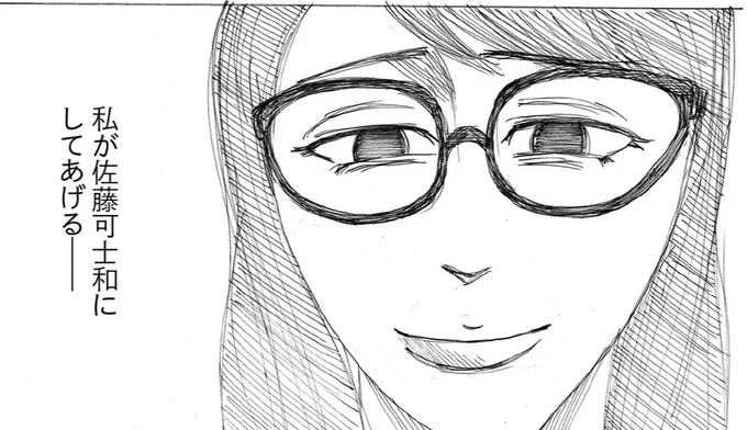 朝倉光一の特殊能力"主人公補正(ザ•ハーレムキング)"

これまでの発動遍歴。
#左ききのエレン 
