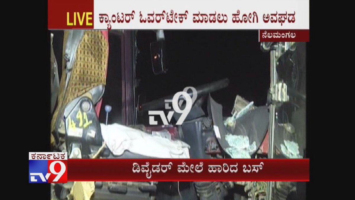 tv9kannada's tweet photo. Angry Passengers Threw Stones At The Bus,Due To A Bus Rammed Into A divider At Bommanahalli
Video Link ►https://t.co/5nEMiEi4J2
#AngryPassengers #ThrewStones #Bus #BusRammed #Divider #Bommanahalli #KannadaNews #Tv9Kannada https://t.co/qC12g41mOR