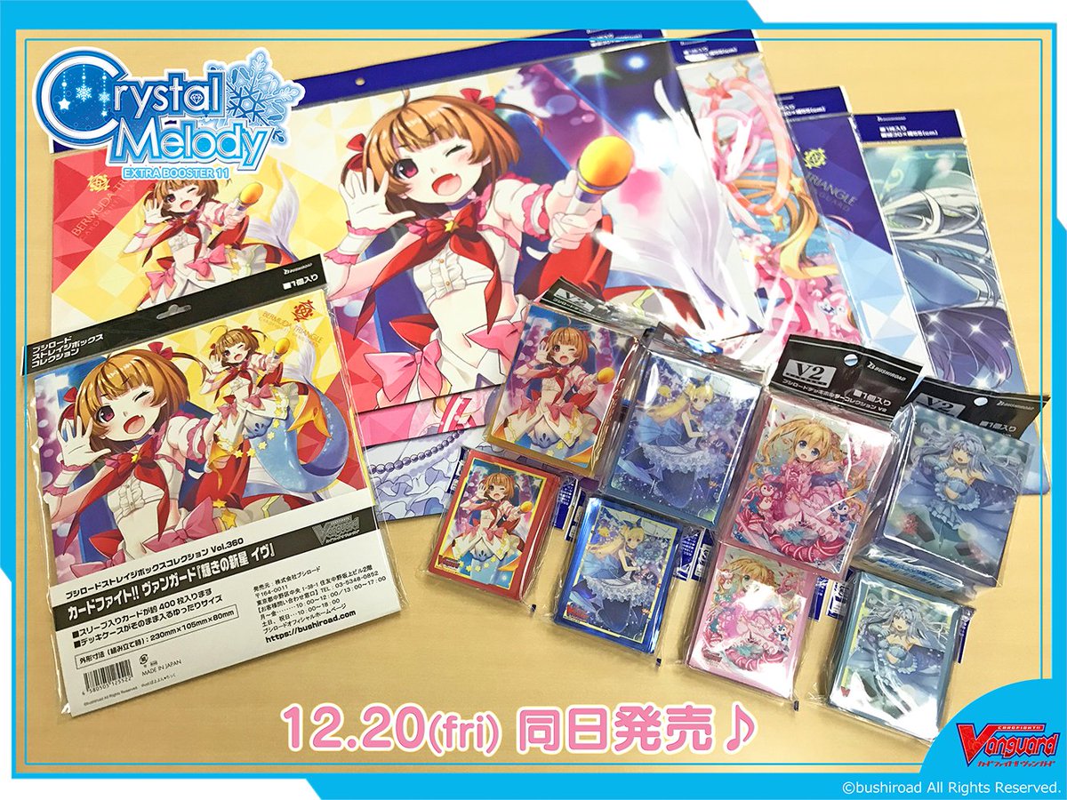 カードファイト ヴァンガード公式 Twitterren 商品発売情報 可愛いアイドル達のサプライが同日発売 Crystal Melody からスリーブ デッキホルダー プレイマット ストレイジボックスが登場 ぜひゲットしてカードを可愛く飾ってくださいね ヴァンガード