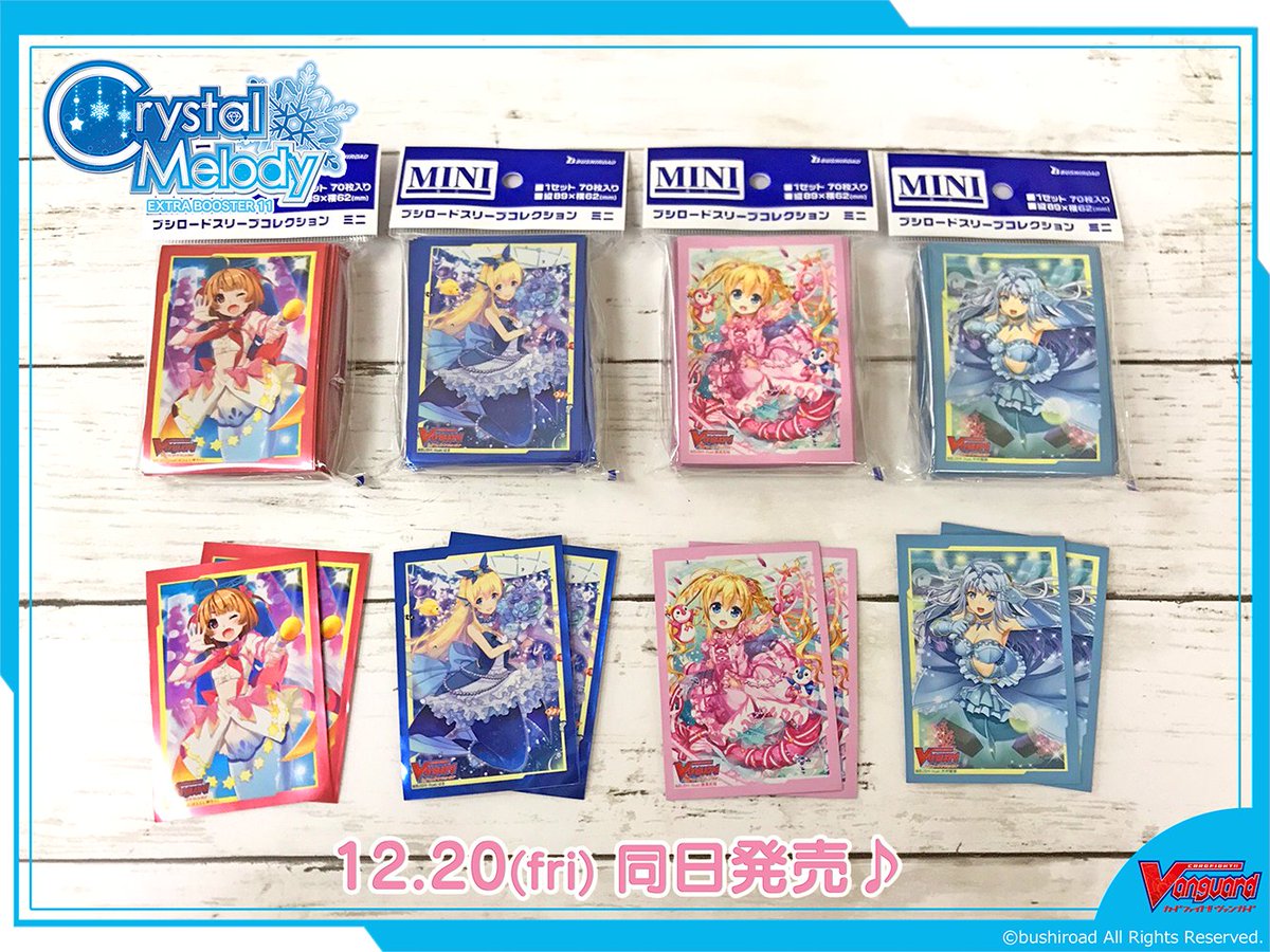 カードファイト ヴァンガード公式 Twitterren 商品発売情報 可愛いアイドル達のサプライが同日発売 Crystal Melody からスリーブ デッキホルダー プレイマット ストレイジボックスが登場 ぜひゲットしてカードを可愛く飾ってくださいね ヴァンガード カードファイト ヴァンガード公式 Twitterren 商品発売情報 可愛いアイドル達のサプライが同日発売 Crystal Melody からスリーブ デッキホルダー プレイマット ストレイジボックスが登場 ぜひゲットしてカードを可愛く飾ってくださいね ヴァンガード