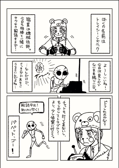 【傭リ】うっかり発見 