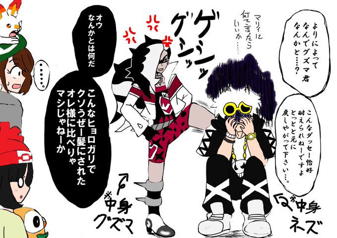 ネズさんのtwitterイラスト検索結果 古い順