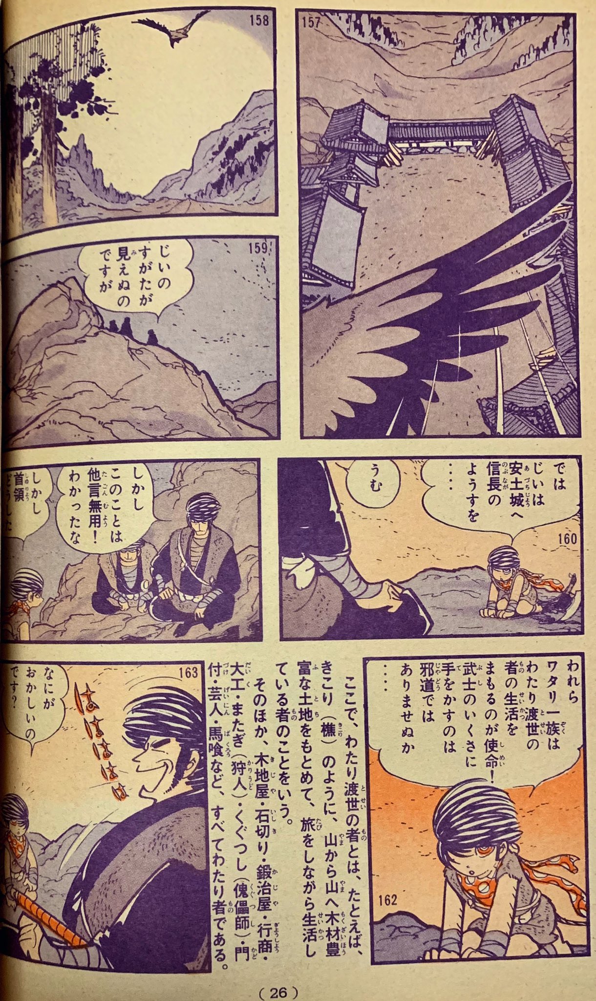 カーくん در توییتر 本日の収穫 ワタリ 講談社 白土三平 各500円 ワタリ一族にはこんな使命があったのか カーくん در توییتر 本日の収穫 ワタリ 講談社 白土三平 各500円 ワタリ一族にはこんな使命があったのか