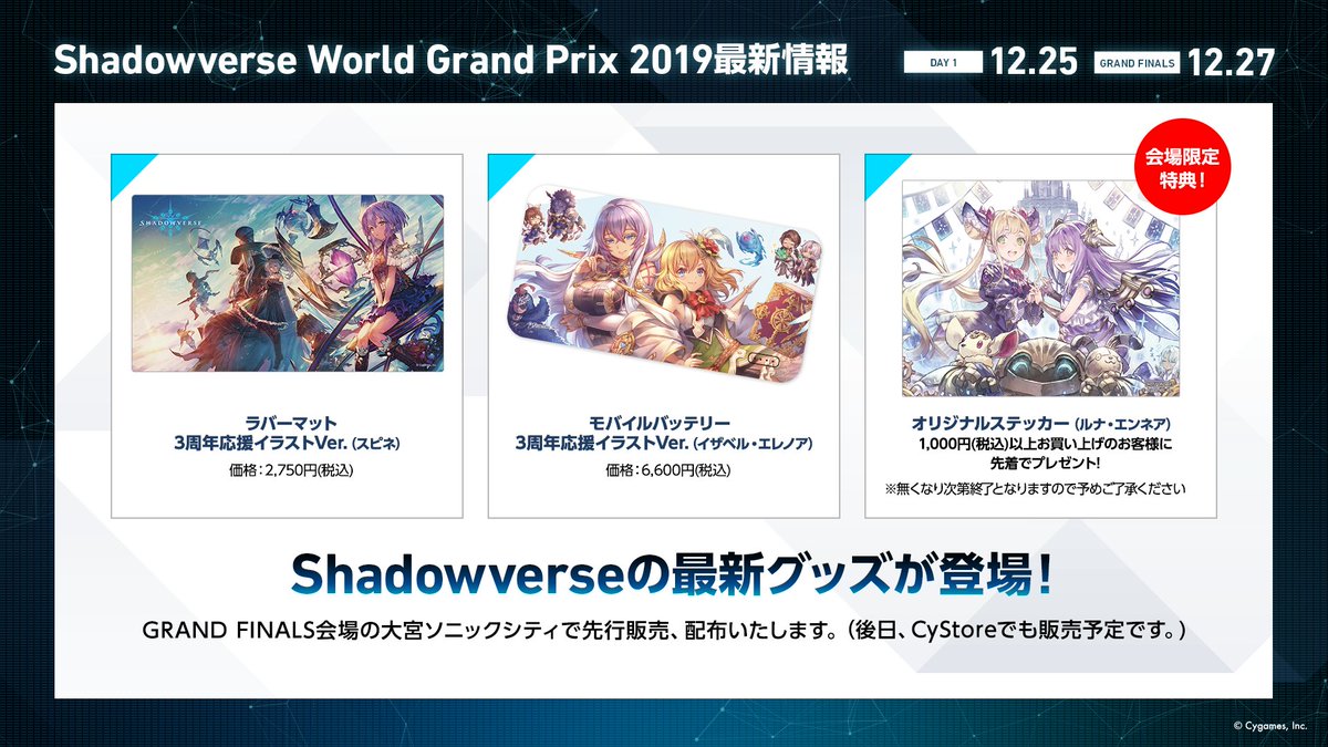 Shadowverse公式アカウント on X: