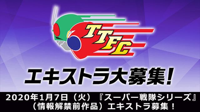 情報解禁前作品