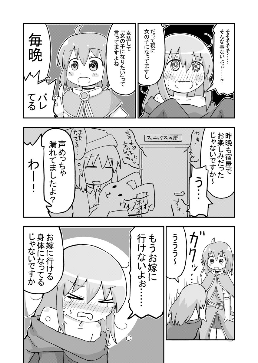 聖剣を抜いたら女の子になった勇者の漫画①(再掲)(5話まであるのでリプ欄に続きます) 