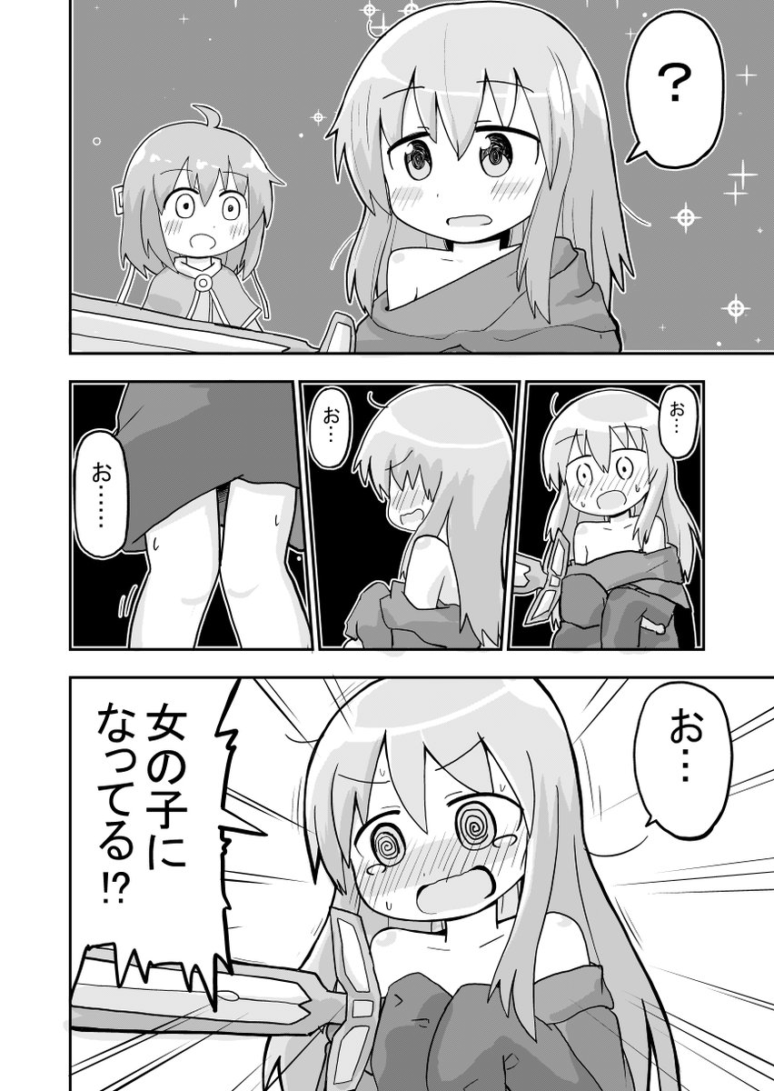 聖剣を抜いたら女の子になった勇者の漫画①(再掲)(5話まであるのでリプ欄に続きます) 