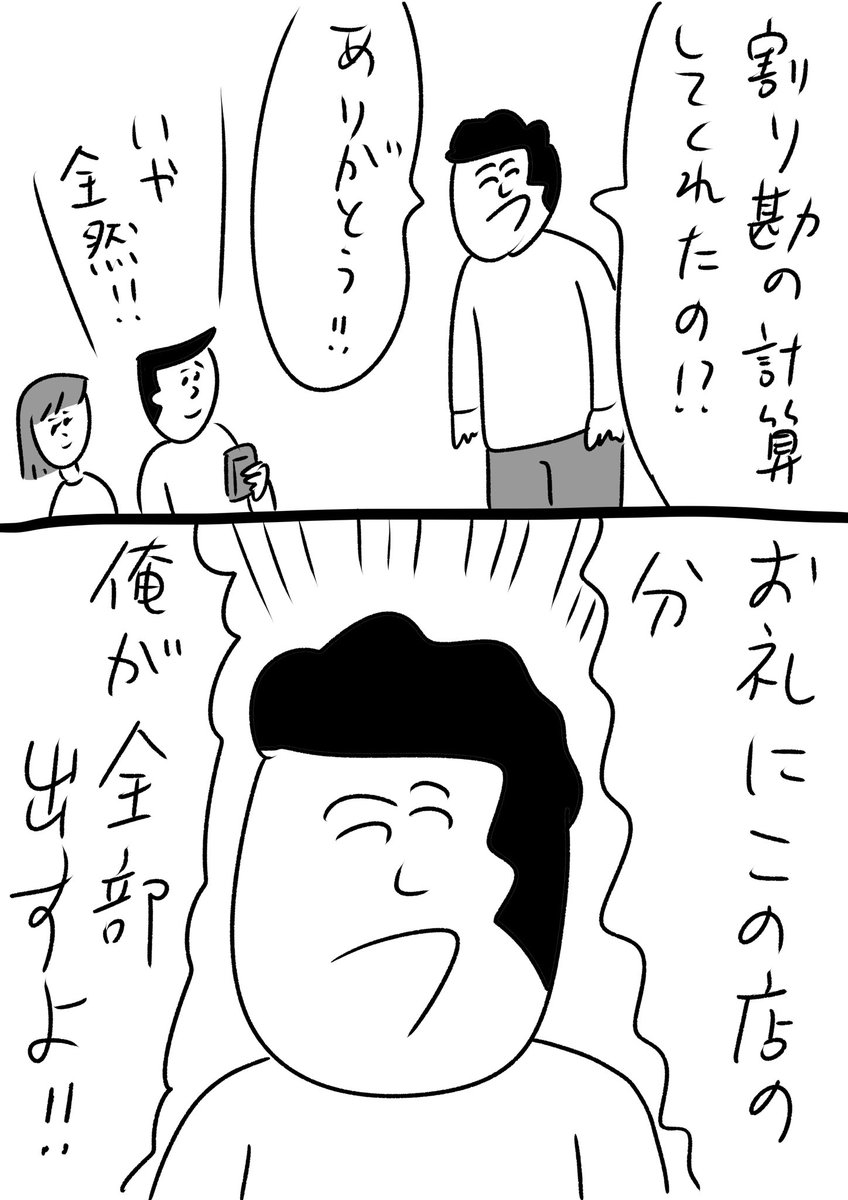 支離滅裂だけどいい人
#おほまんが 