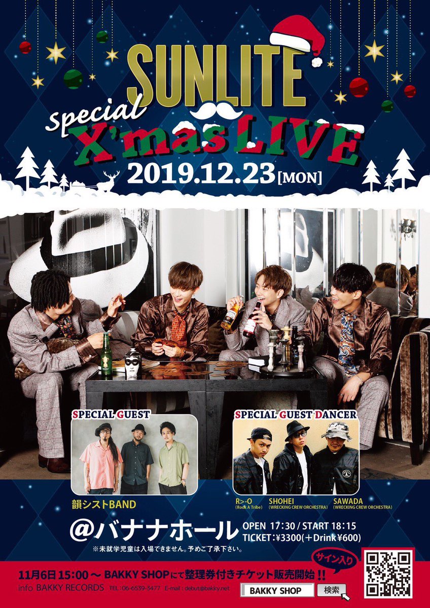 sunlitejp's tweet photo. 【締切迫る⚠️】
2019/12/23(mon)
SUNLITE Xmas SP LIVE
チケットのネット販売が
明日(12/20)12:00に締切になります！
※手売りチケットは完売

お早めにgetよろしくお願いします！

チケット購入はコチラから
➪https://t.co/q3SlAxGCPa

#SUNLITE #韻シストBAND
#WRECKINGCREWORCHESTRA https://t.co/5dki2VR7MT