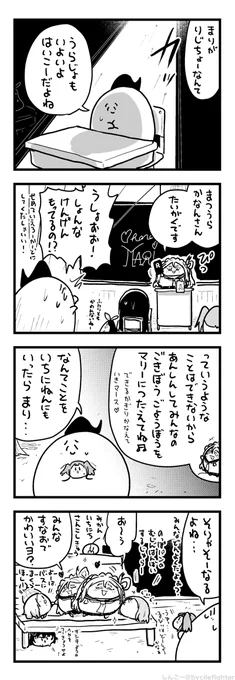 はいこうのまえにたいがくするまちゅうら 