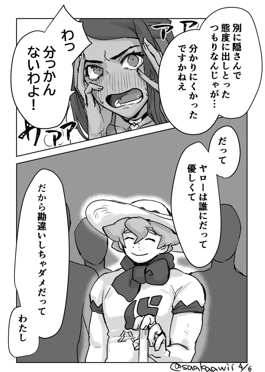 ポケモンまとめ Min T ミント ポケモンまとめ Min T ミント