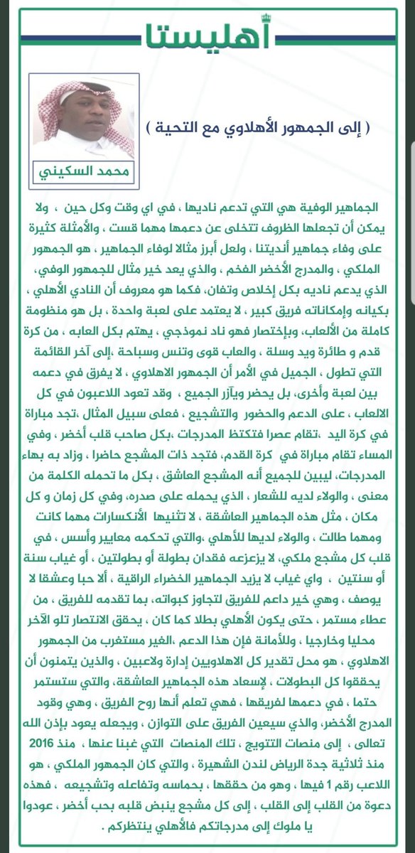 محمد السكيني tweet media