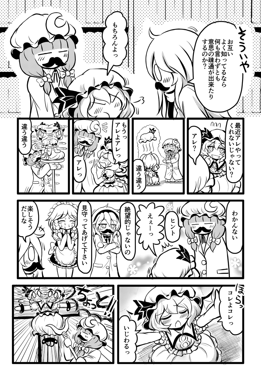 パチュリー博士 