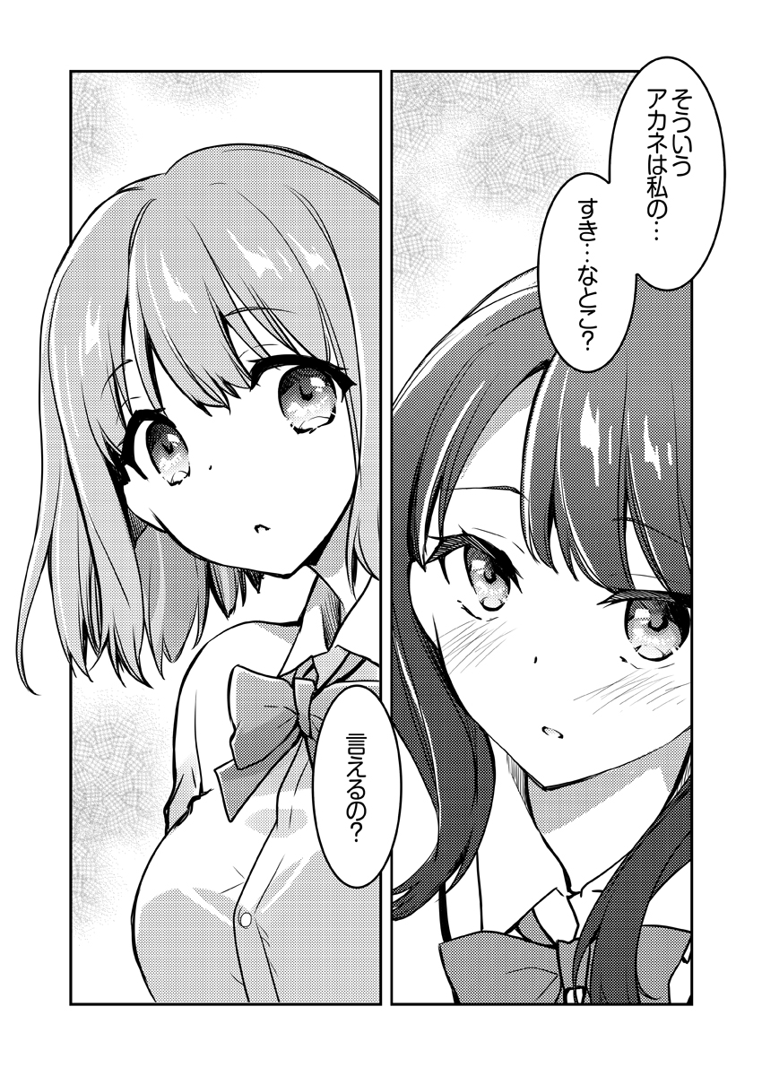 【C97告知】コミケ新刊①グリッドマン本『アカネちゃんにおねがい』新作の描き下ろし漫画を中心に120Pの特厚グリッドマン新刊!イベント限定頒布になります。先着でコミケ限定の六アカアクキーをプレゼントです。【31日4日目西れ18a GUNP】で頒布です。  