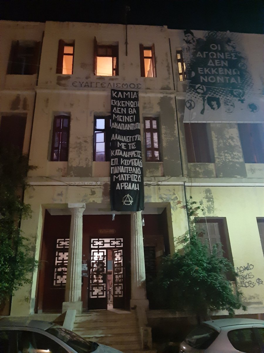 Από το κατειλημμένο κτήριο του Ευαγγελισμού στο Ηράκλειο Κρήτης...Η αλληλεγγύη το όπλο μας.
Πέμπτη 19/12-12μμ Ευελπίδων κτήριο 16 συγκέντρωση αλληλεγγύης στους συλληφθέντες από τις εκκενώσεις στο #koukaki.
#antireport #squat #kriti #squats