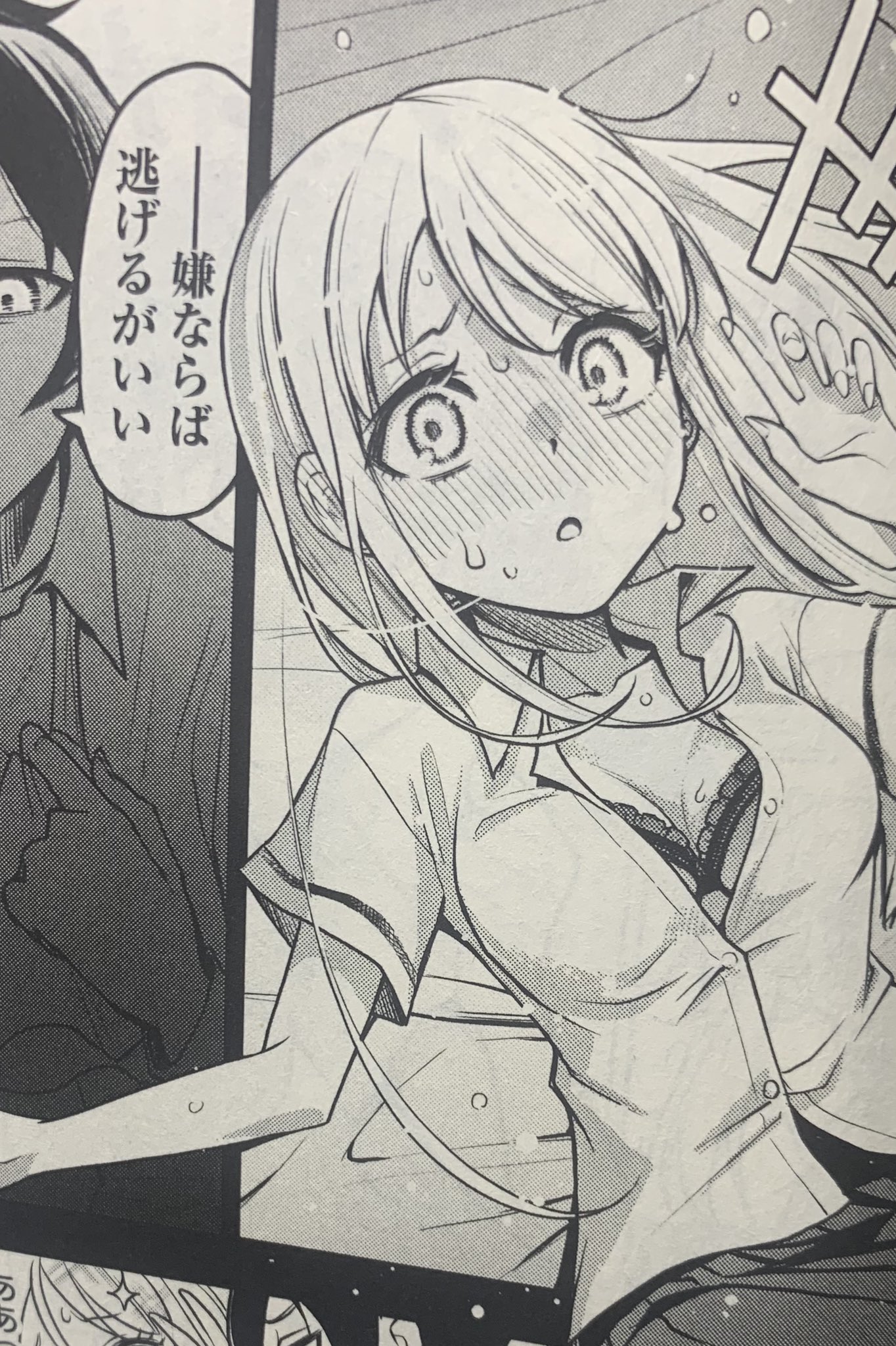 となりのヤングジャンプ 在 Twitter 上 嫌な顔されながらおパンツ見せてもらいたい 余はパンツがみたいぞ 最新単行本2巻 本日発売 あの 後のニコを描いた描き下ろしエピソードも収録し 読み応え抜群 本編最新話も更新されておりますので こちらも