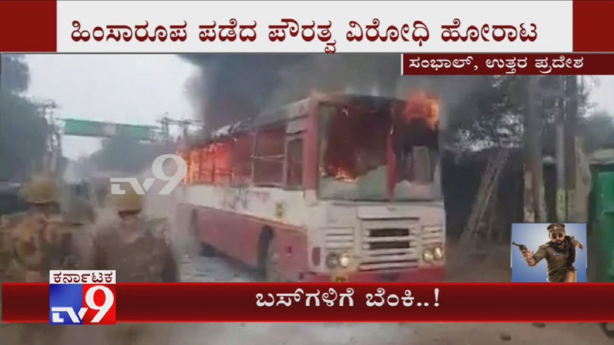 tv9kannada's tweet image. Anti CAA Protest: Protest in UP's Sambal Turns Violent, Buses Set On Fire

Video Link ► youtu.be/wHsCZmeezWE

#AntiCAAProtest #UttarPradesh #BusOnFire #Sambhal #KannadaNews #TV9Kannada