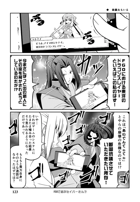 C97新刊 総集編「Fate充するセイバーさんⅡ」
サンプル漫画 (25/30) 