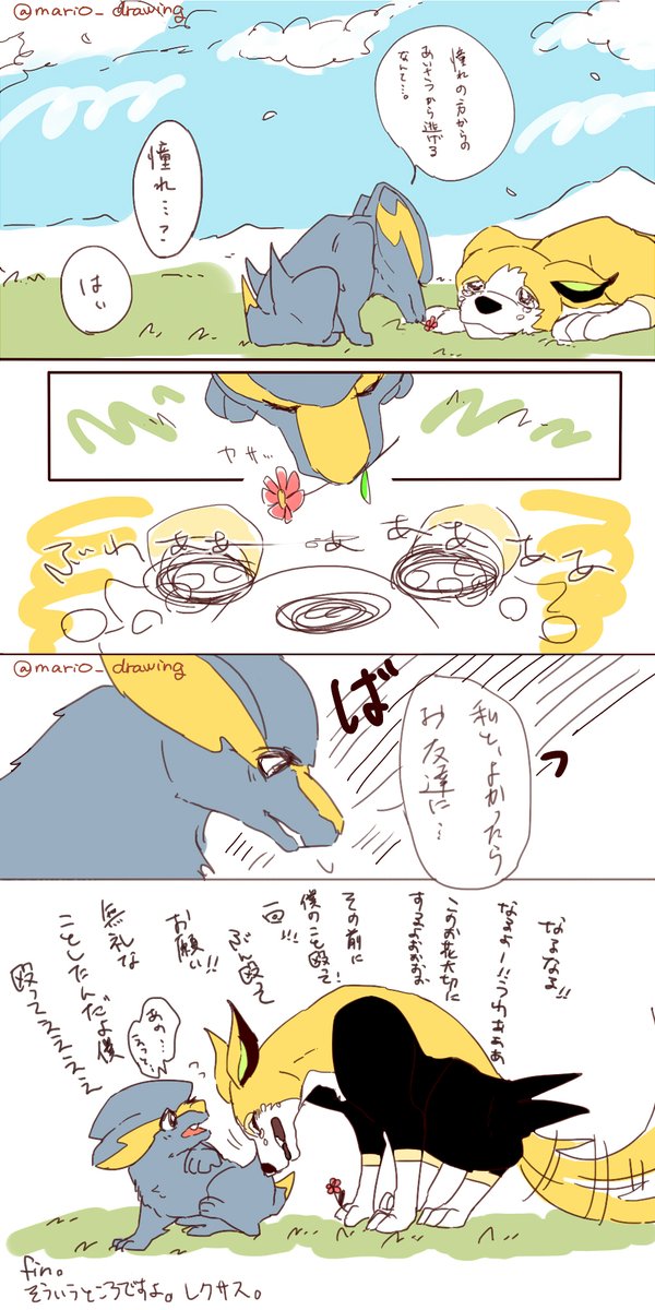 ※ポケモン目線漫画のため主人公スーパートレーナーに見えてる自己陶酔型マンガになっております。 