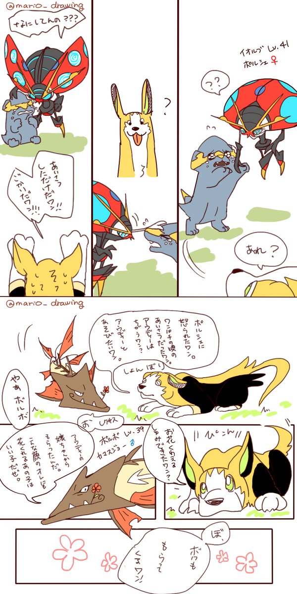 まりお A Twitter ポケモン目線漫画のため主人公スーパートレーナーに見えてる自己陶酔型マンガになっております