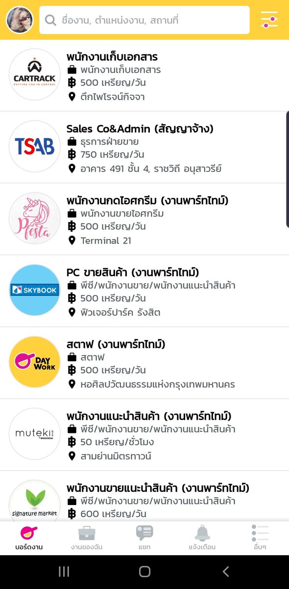 เฟ นเลข 3 on twitter แอพน ด เหมาะก บคนอยากทำงาน part time เล อก งานท ใกล บ าน สะดวกได ม ท งแบบรายช วโมง event งานระยะส น โนสปอนด นะ เจอมาตอนช วยน องหางาน ช อแอพ daywork แอพด บอกต อ https t co 6fjd32tbzd