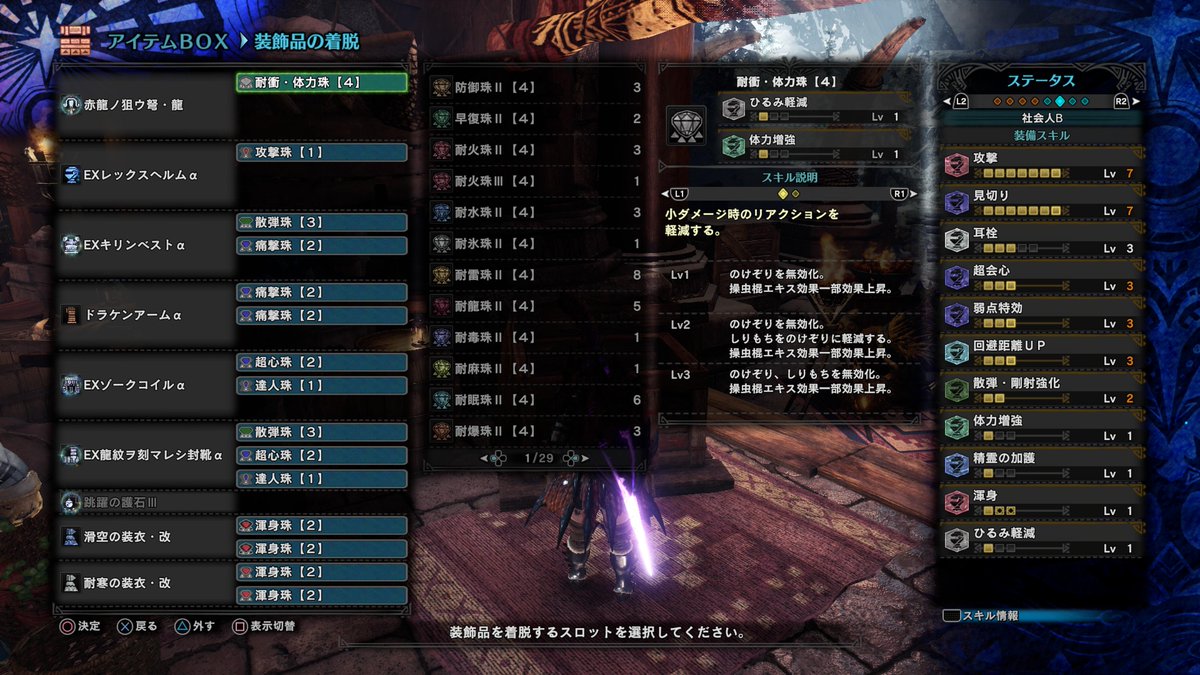 社会人b ゲーム実況 雑魚モンスター狩り用の散弾ライトボウガン装備を更新 Mhw Ps4share