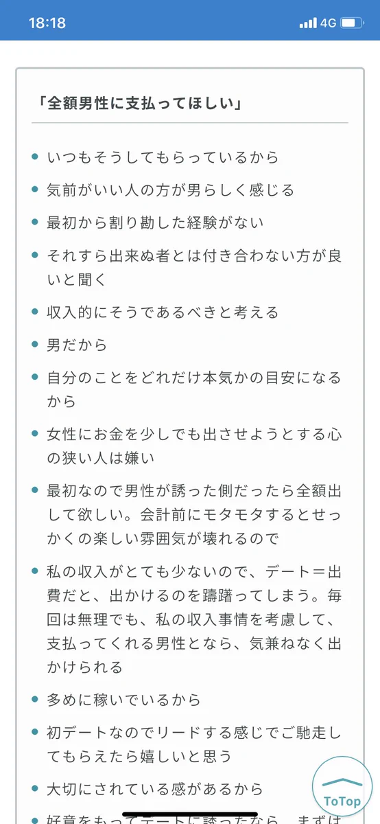 20〜30代の女性向けのアンケートに一人だけ武士が混ざってるんだがｗｗｗ