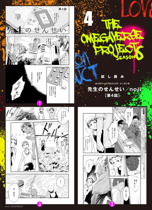 オメガバースプロジェクト編集部さん の人気ツイート 7 Whotwi グラフィカルtwitter分析 オメガバースプロジェクト編集部さん の人気ツイート 7 Whotwi グラフィカルtwitter分析