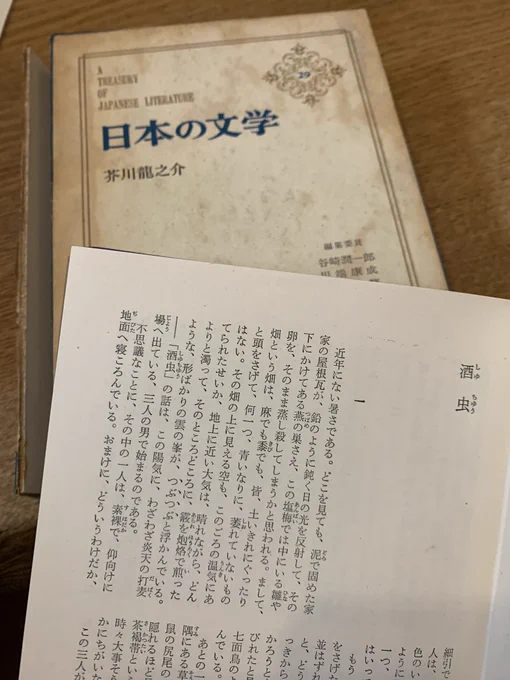 一番下の本芥川なんだけど、もっと読みやすい芥川いたでしょう? 