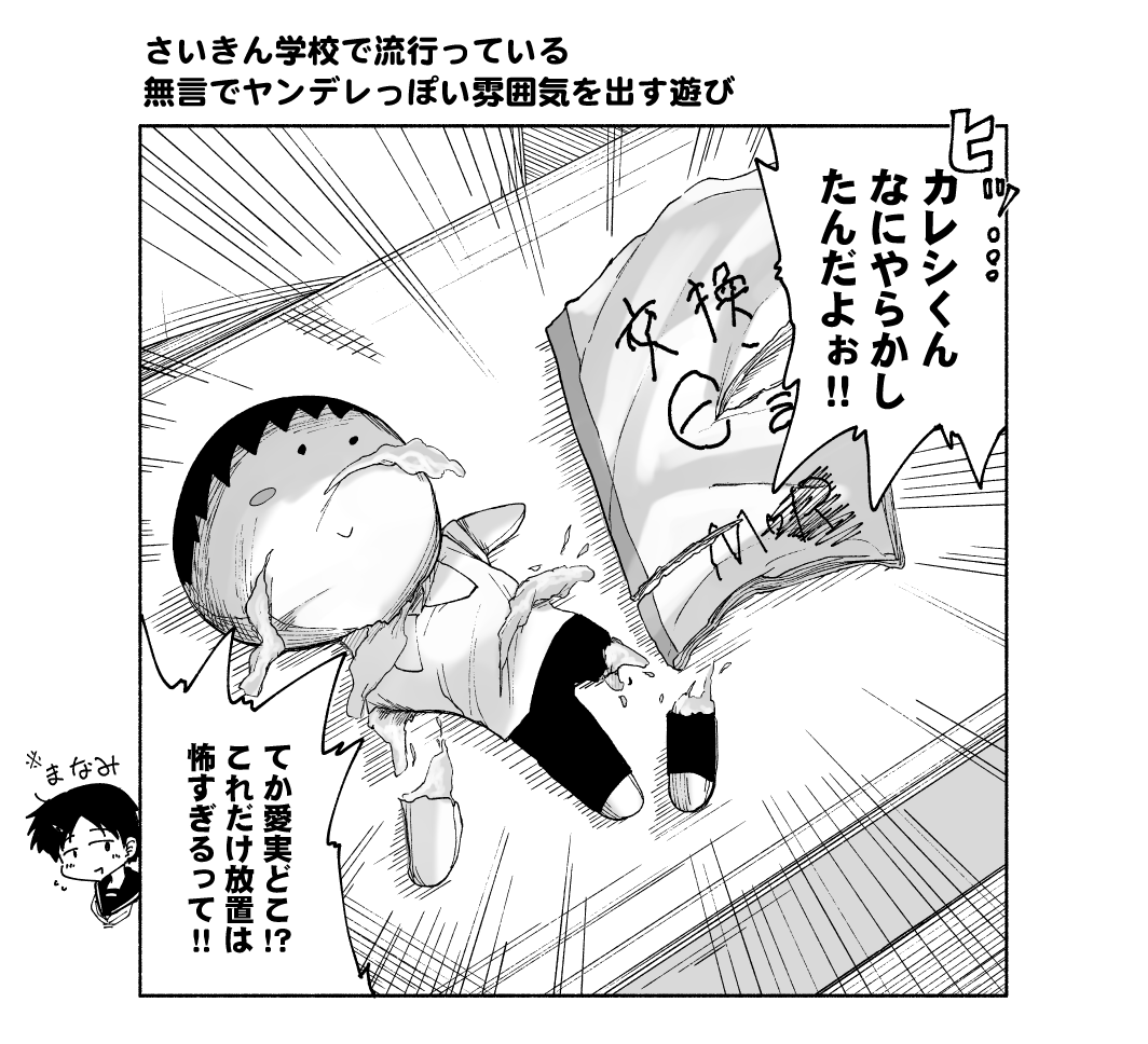 無言でヤンデレっぽい雰囲気を出す遊び
まとめ21～24
#無言でヤンデレっぽい雰囲気を出す遊び 