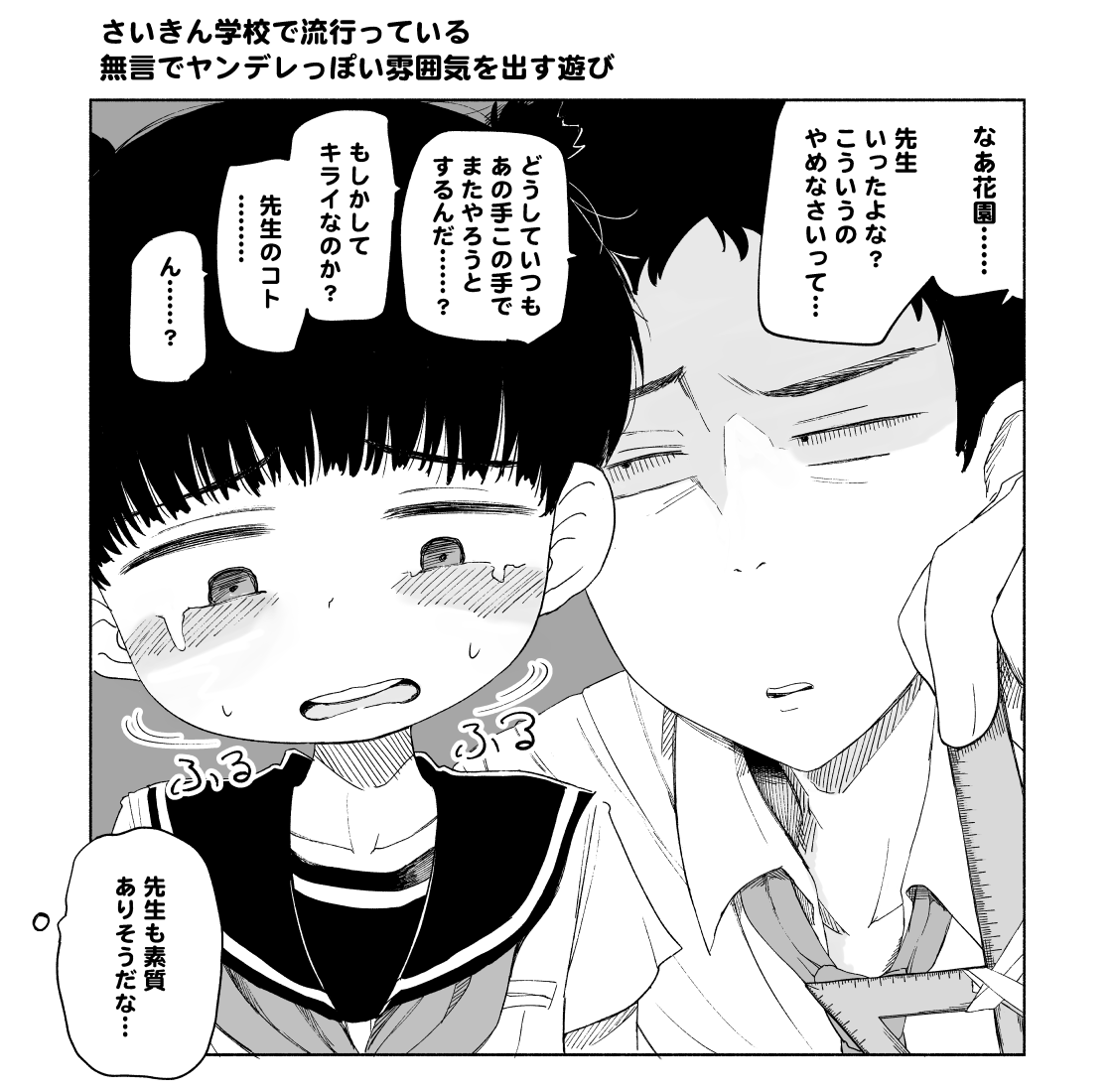 無言でヤンデレっぽい雰囲気を出す遊び
まとめ21～24
#無言でヤンデレっぽい雰囲気を出す遊び 