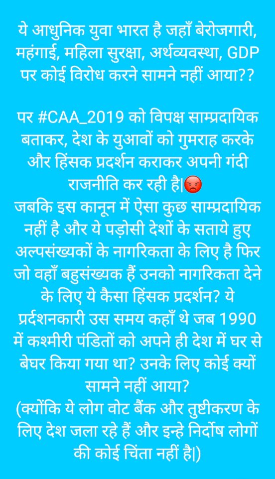 imabhip's tweet photo. I Oppose Government on Unemployment, Caste Based Reservation, Low GDP &amp; many other issues But

I Strongly Support #CAA2019
#ISupportCAA
@PMOIndia
@AmitShah 
@narendramodi https://t.co/q8YVcNf3du