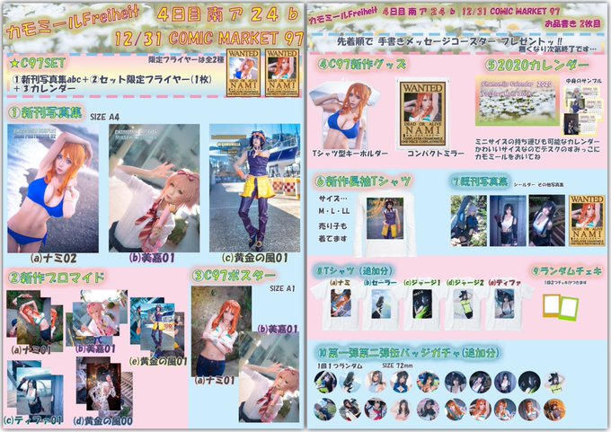 Twitterのコスプレ画像5