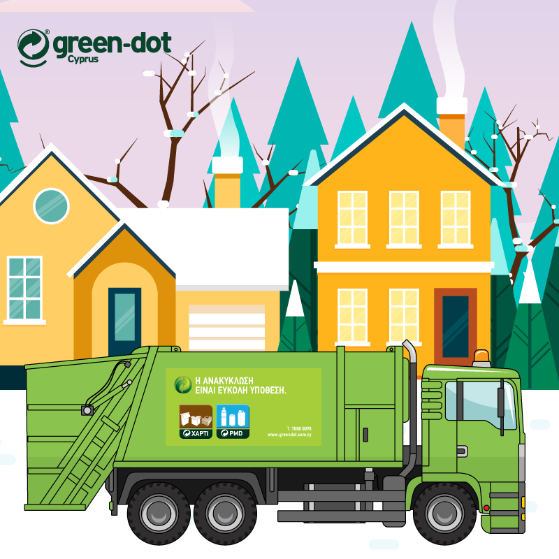 Ανακοίνωση!
Αλλαγές στο πρόγραμμα συλλογής ανακυκλώσιμων υλικών κατά την περίοδο εορτών🎅 Δείτε τα προγράμματα εδώ: greendot.com.cy/el/node/5779