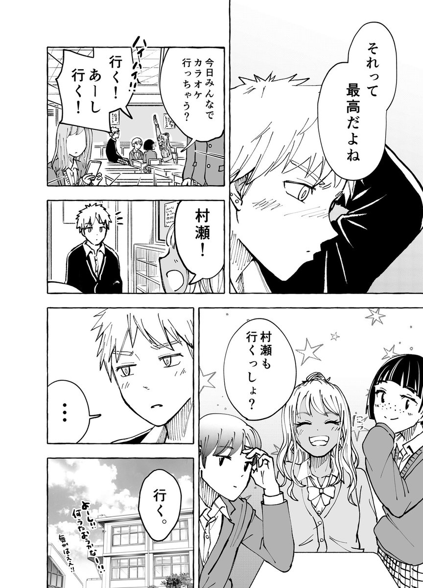 【ギャルが苦手なぼっち女子の話】
きらいな理由 