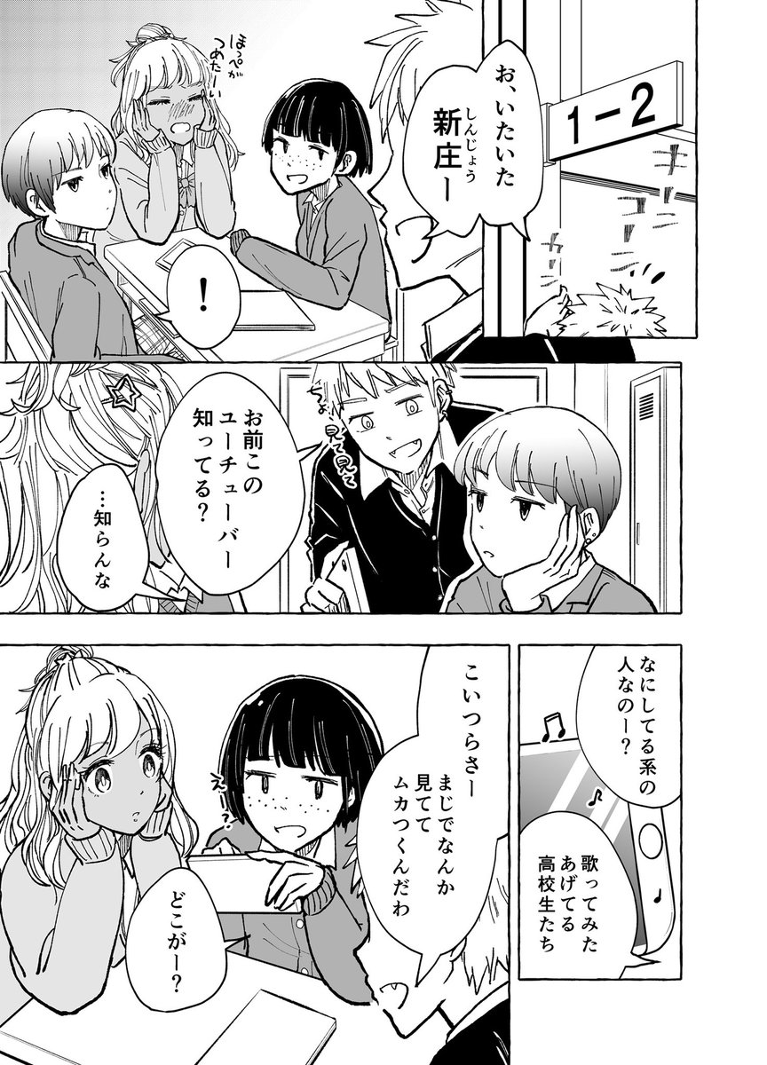 【ギャルが苦手なぼっち女子の話】
きらいな理由 