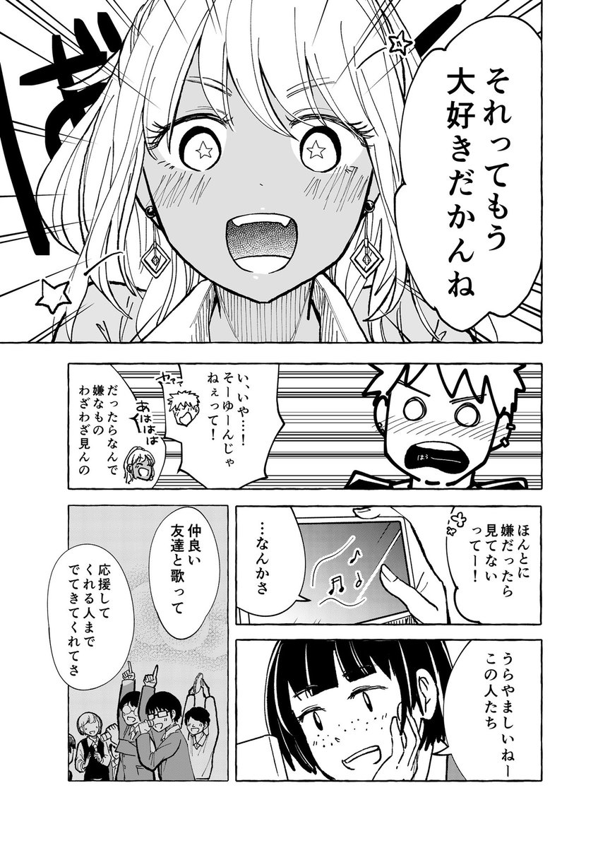 【ギャルが苦手なぼっち女子の話】
きらいな理由 