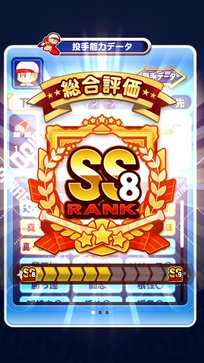 アンドロメダ 学園 投手