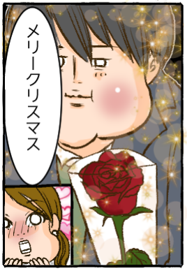 5年ぶりにできた彼氏と過ごしたクリスマスが少し切なかった話【お知らせ】続きはこちら→ https://t.co/OpaZO2w3TI #クリスマス #恋人  #ヒモ 