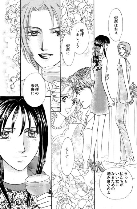 杜野亜希 H P 5巻 完結 7 13発売 Morino Aki さんの漫画 50作目 ツイコミ 仮