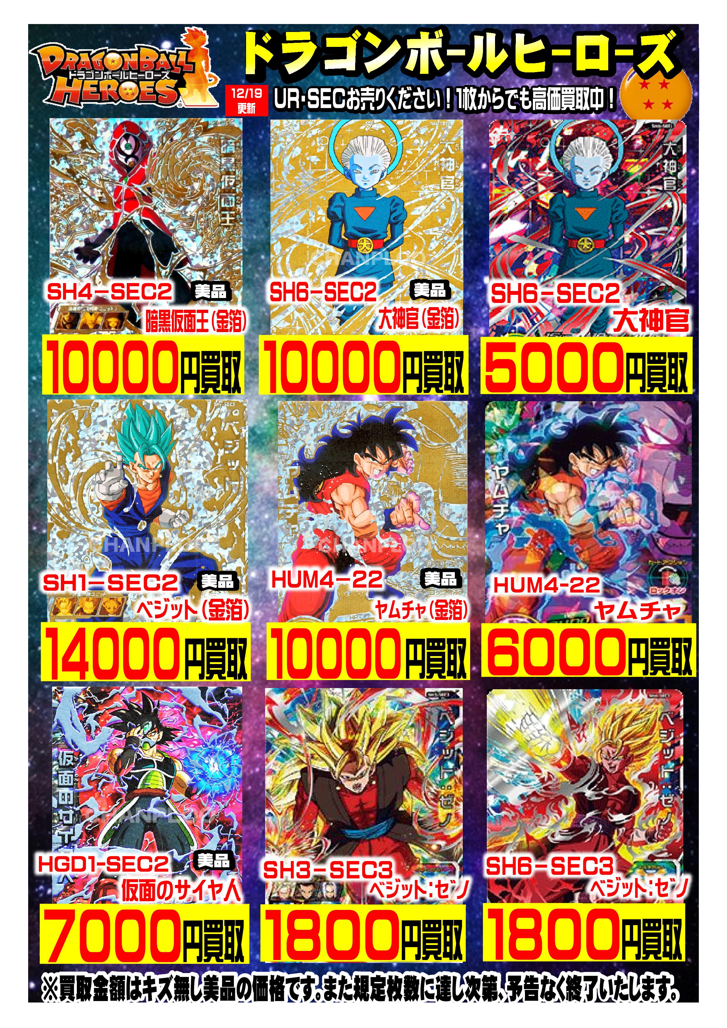 カードボックス奈良本店 on X: カードボックス奈良本店 on X: