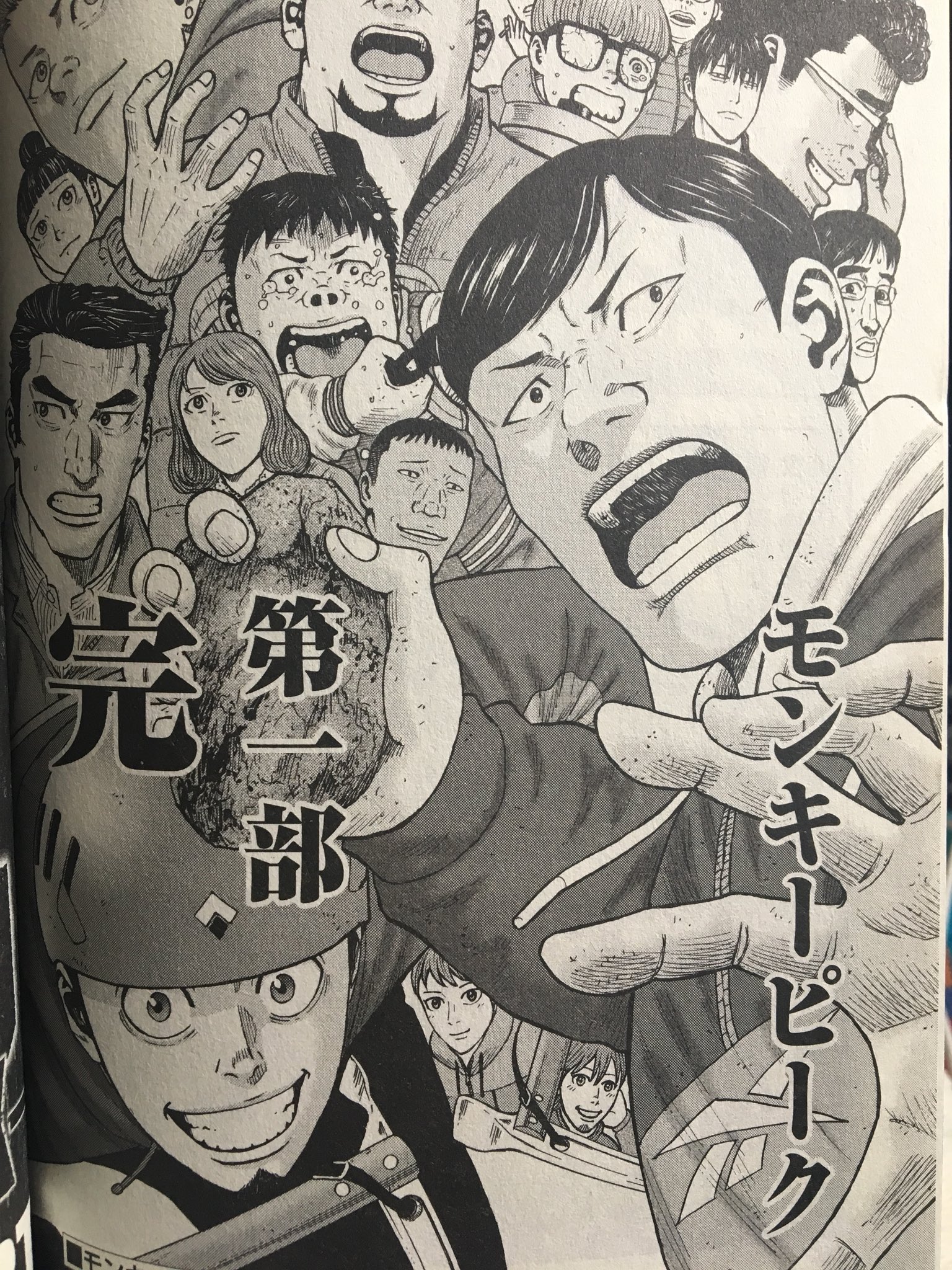 ろびんさんおねえさん 本当に夢中になって読み続けた漫画 モンキーピーク 終わった 八木兄ほどシビれるキャラクター過去にいただろうか 猿vs八木兄バトル 爽快すぎて八木兄すげー て声に出して叫んだほどだった 後に死んだが 山にはまっったく行き