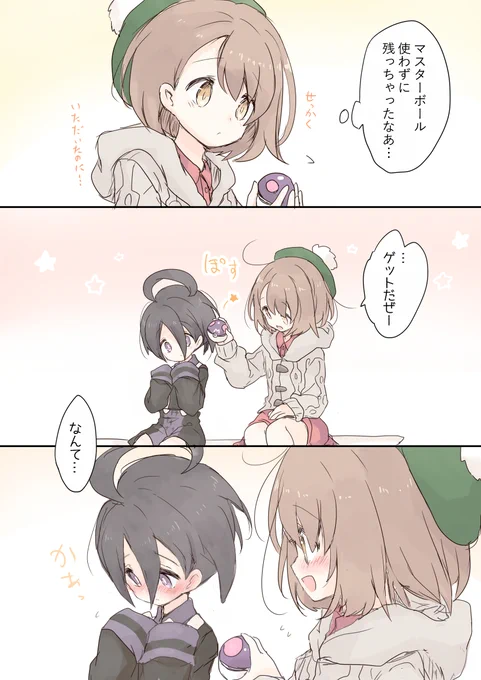まぁすたぁぼぉる ※素顔みえてるう? 
