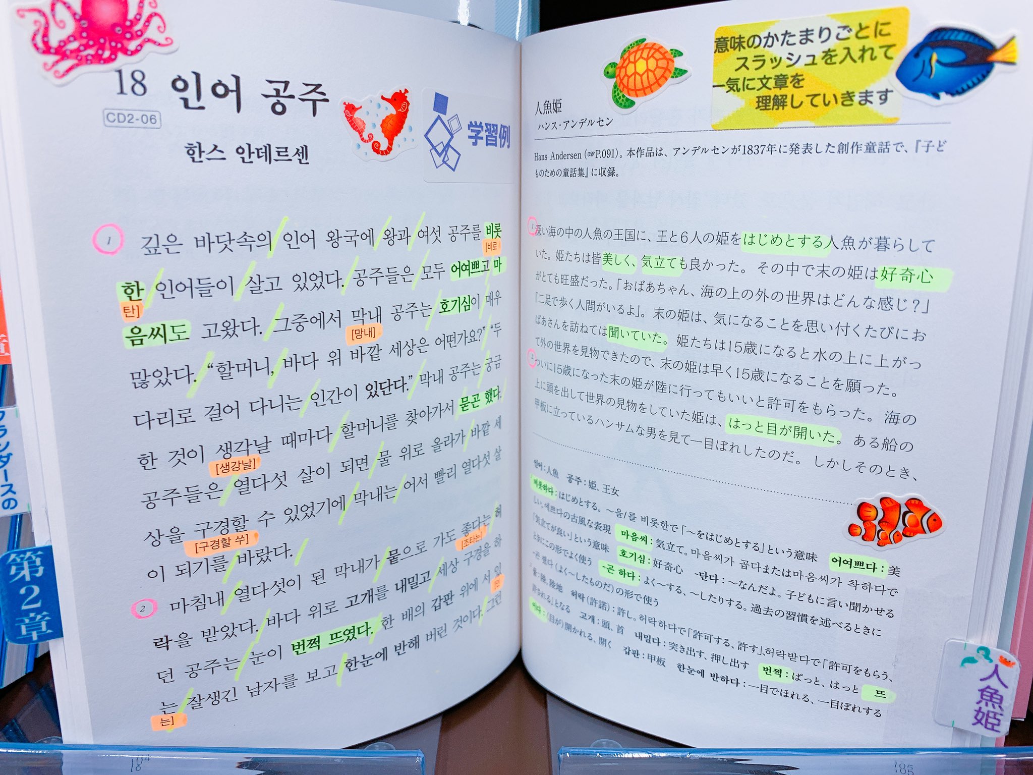韓国語のhana On Twitter 多読多聴の韓国語 やさしい韓国語で読む世界の名作文学 のサンプル本を本屋さんで見つけたらぜひピラッとめくってみてください 我社のサンプル本職人にかかれば 中も派手です そして勉強の参考にしてみてください
