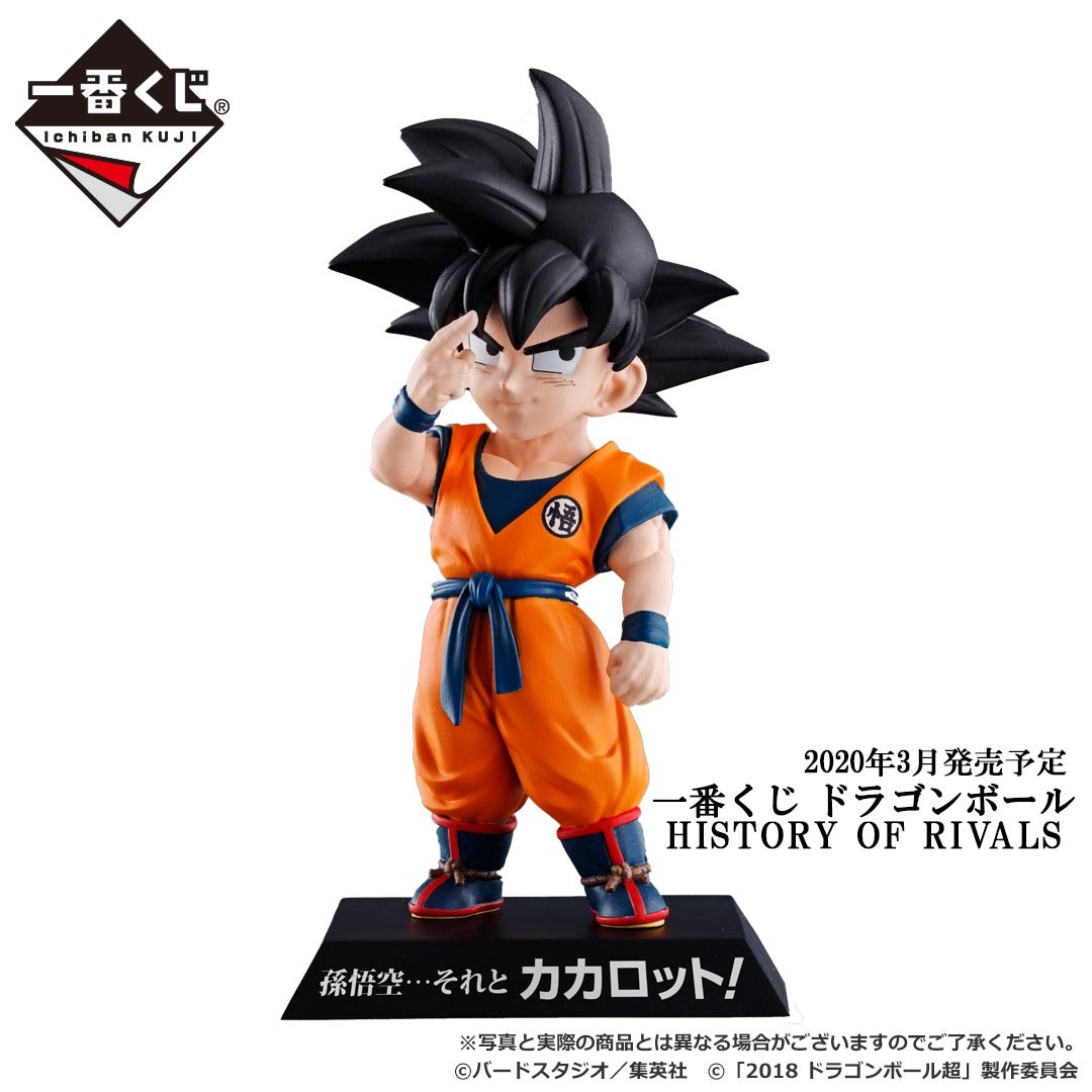 周末限⭐未使用品⭐ HISTORY OF RIVALS B賞 ブロリー 0148 一番くじ