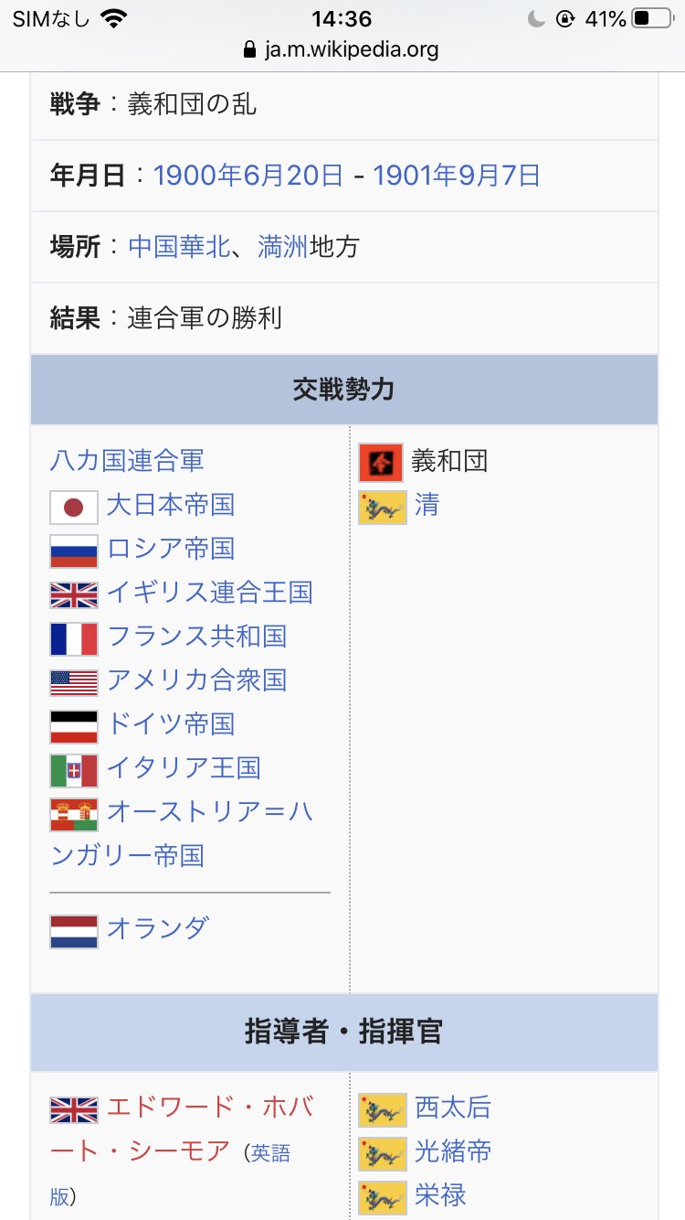 義和団 Twitter Search Twitter