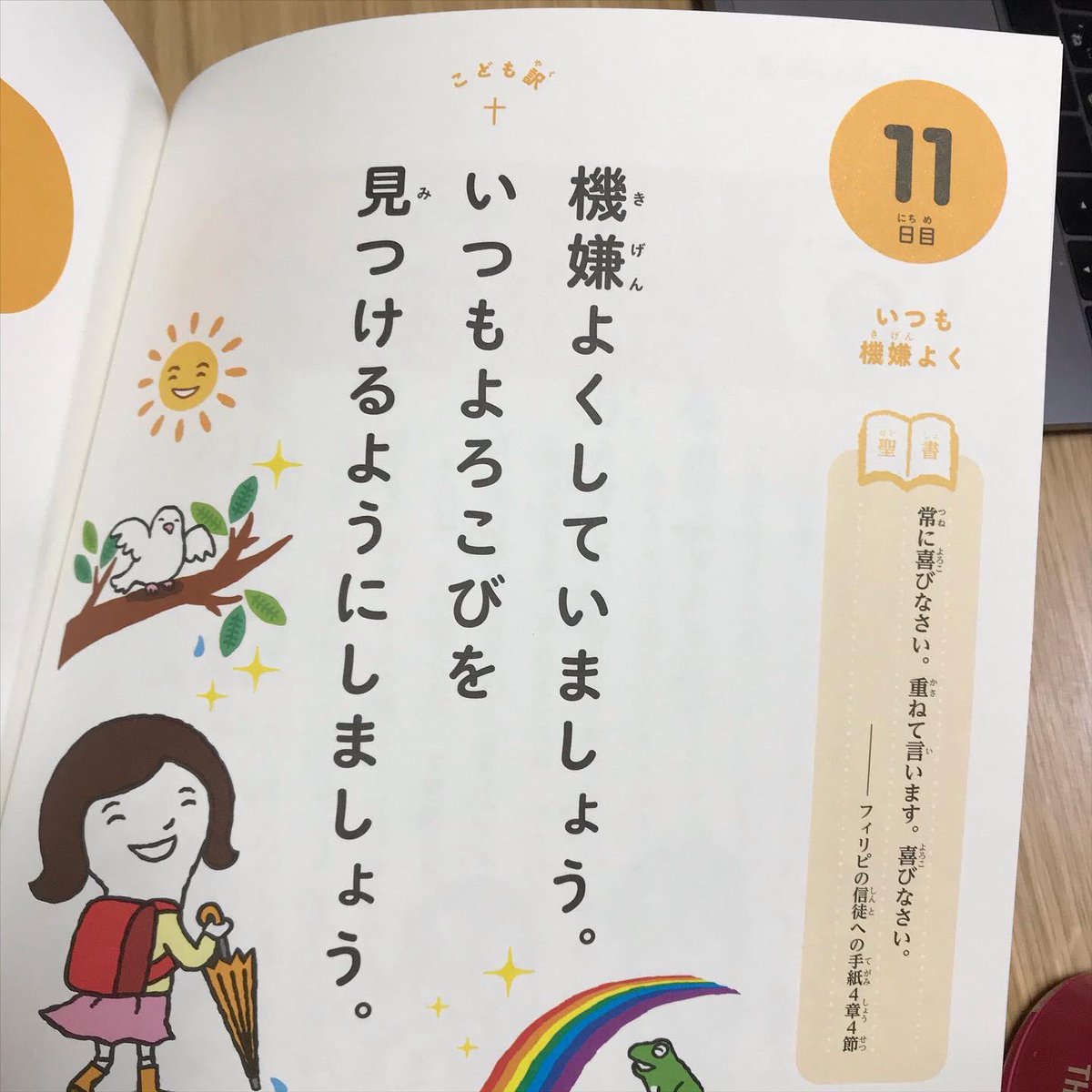 こども聖書感想 こども聖書感想